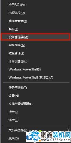 電腦提示沒有插耳機(jī)或者揚(yáng)聲器設(shè)備是怎么回事？