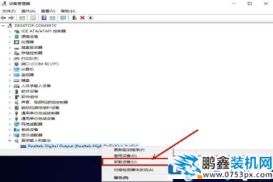電腦提示沒有插耳機(jī)或者揚(yáng)聲器設(shè)備是怎么回事？