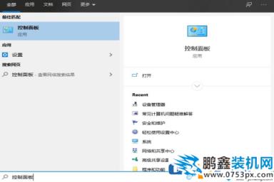 電腦提示沒有插耳機(jī)或者揚(yáng)聲器設(shè)備是怎么回事？