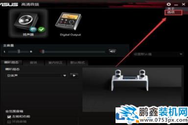 電腦提示沒有插耳機(jī)或者揚(yáng)聲器設(shè)備是怎么回事？
