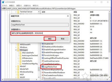 Win10如何更改歡迎界面文字？更改Windows10歡迎界面顯示的信息
