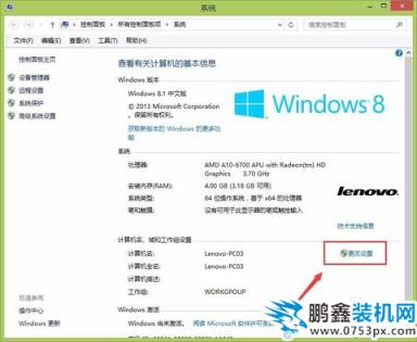 怎么給計算機修改名稱