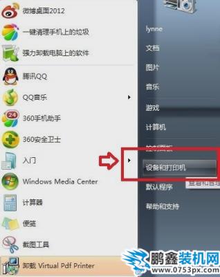 打印機(jī)脫機(jī)