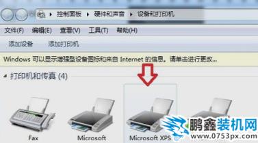打印機(jī)脫機(jī)