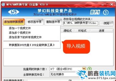 轉換器