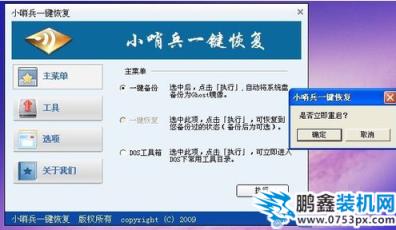 小哨兵