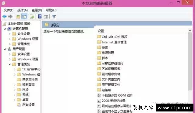 如何禁止某個程序運行？Win7系統禁止某個軟件運行的方法