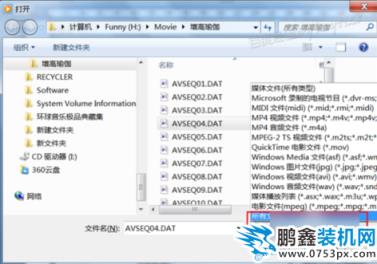打開DAT