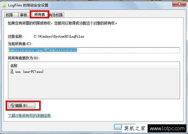 Win7電腦網(wǎng)絡(luò)連接無法加載遠(yuǎn)程訪問連接管理器服務(wù) 錯誤711解決方法