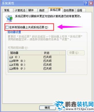 xp系統