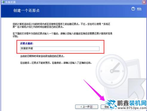 xp系統