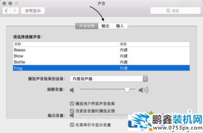 蘋果電腦一直沒聲音該如何修復(fù)？
