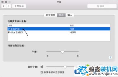 蘋果電腦一直沒聲音該如何修復(fù)？