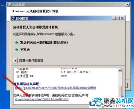 win7密碼忘記了？教你【徒手】破解win7開機密碼