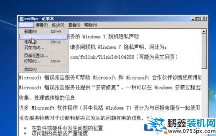 win7密碼忘記了？教你【徒手】破解win7開機密碼