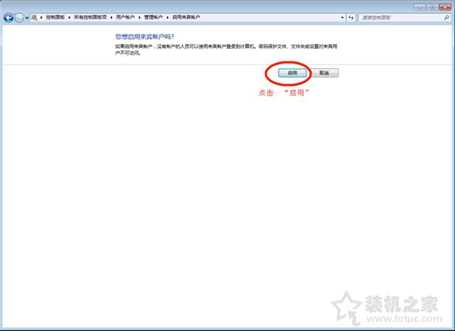 Win7密碼保護(hù)共享關(guān)閉不了怎么辦？密碼保護(hù)共享關(guān)不掉的解決方法