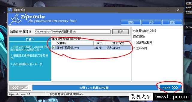 如何破解電腦壓縮文件的密碼 電腦壓縮文件密碼破解方法-妙手電腦