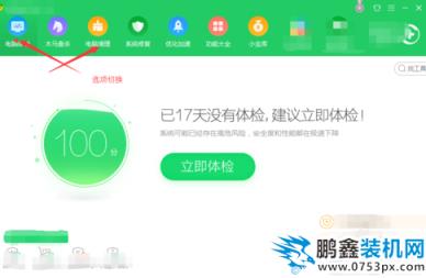 清理步驟