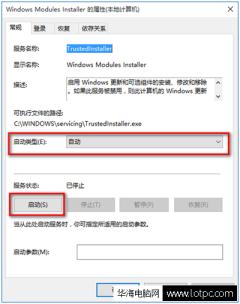 Win10應(yīng)用程序無法啟動因為并行配置不正確