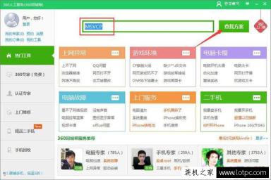 解決刺客信條“無法啟動此程序，因?yàn)橛?jì)算機(jī)中丟失MSVCP110.dll”
