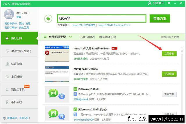 解決刺客信條“無法啟動此程序，因?yàn)橛?jì)算機(jī)中丟失MSVCP110.dll”