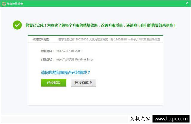 解決刺客信條“無法啟動此程序，因?yàn)橛?jì)算機(jī)中丟失MSVCP110.dll”