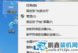 win10電腦提示TLS安全設置未設置是為什么？