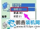 網(wǎng)絡(luò)受限制