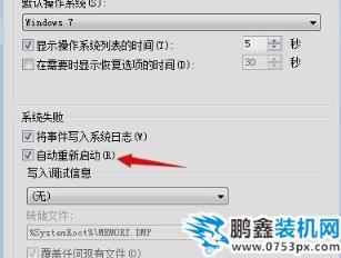 電腦自動重啟