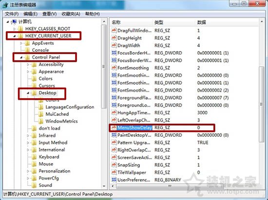 Win7開(kāi)始菜單打開(kāi)速度慢怎么辦？Win7系統(tǒng)加快菜單顯示速度方法