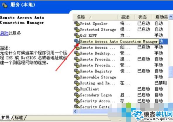 撥號(hào)連接