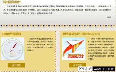 怎么測試電腦網(wǎng)速 教你網(wǎng)速測試的幾個(gè)方法