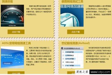 怎么測試電腦網(wǎng)速 教你網(wǎng)速測試的幾個(gè)方法