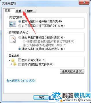 怎么查看win7電腦的隱藏文件？怎么顯示電腦隱藏文件？