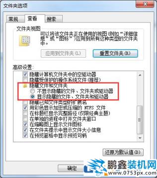 怎么查看win7電腦的隱藏文件？怎么顯示電腦隱藏文件？