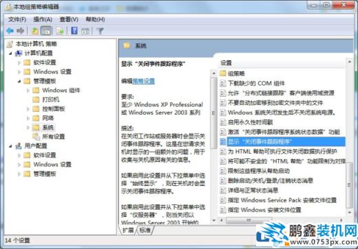 win7異常關機怎么解決？