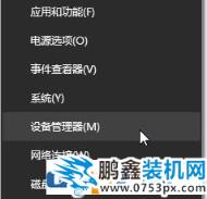 怎么禁用集成顯卡？win10系統(tǒng)關閉集成顯卡的詳細操作方法