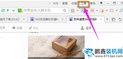 瀏覽器緩存