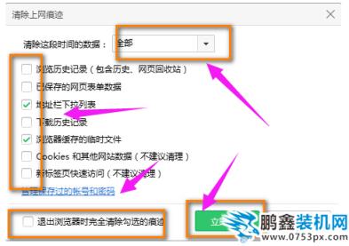 瀏覽器緩存