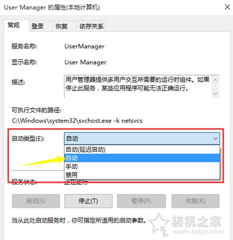 完美解決Win10系統(tǒng)關(guān)鍵錯誤開始菜單和cortana無法工作方法