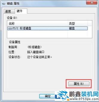win7電腦鍵盤(pán)錯(cuò)亂怎么辦？
