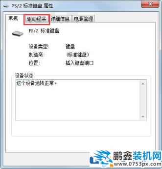 win7電腦鍵盤(pán)錯(cuò)亂怎么辦？