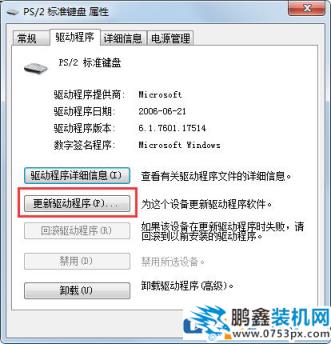 win7電腦鍵盤(pán)錯(cuò)亂怎么辦？
