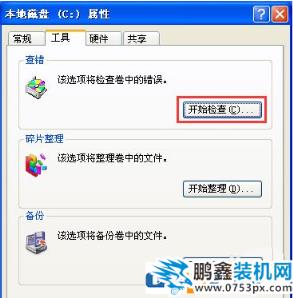 一開(kāi)機(jī)就顯示“windows寫(xiě)入緩存失敗”怎么辦？解決辦法來(lái)了！