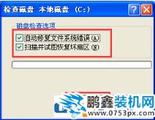 一開(kāi)機(jī)就顯示“windows寫(xiě)入緩存失敗”怎么辦？解決辦法來(lái)了！