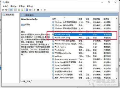 Win10電腦以太網沒有有效的ip配置怎么解決？附上具體解決方法
