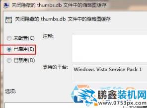 win7系統(tǒng)thumbs.db怎么刪除？thumbs.db刪除不掉的解決方法