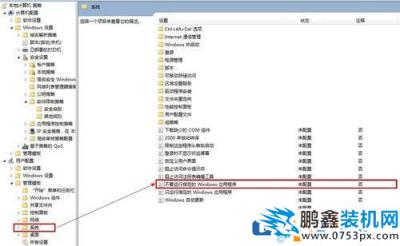 win10電腦打不開電腦管家是怎么回事？