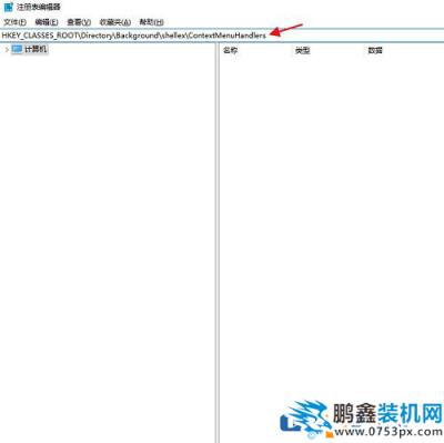 怎么快速清理鼠標(biāo)右鍵菜單？