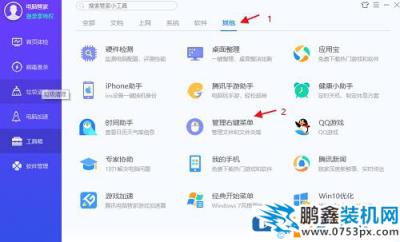 怎么快速清理鼠標(biāo)右鍵菜單？